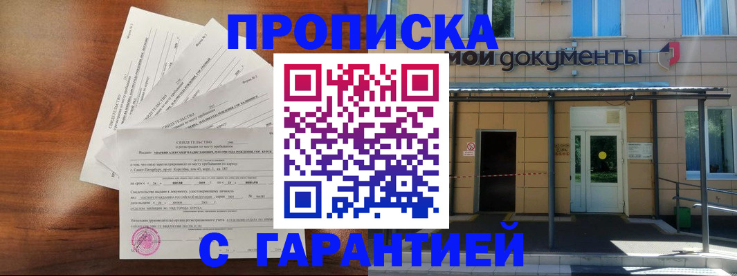 временная регистрация недорого в Вихоревке