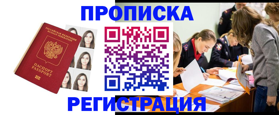 где прописаться в Вихоревке