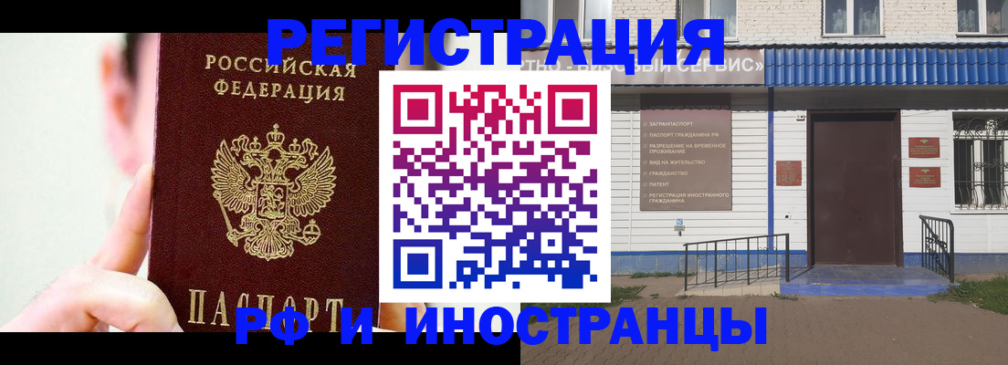 временная регистрация надежно в Вихоревке